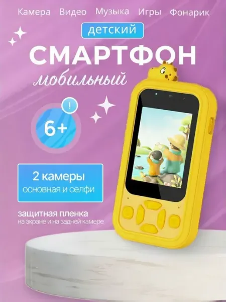 Детский интерактивный смартфон с фотоаппаратом и играми
