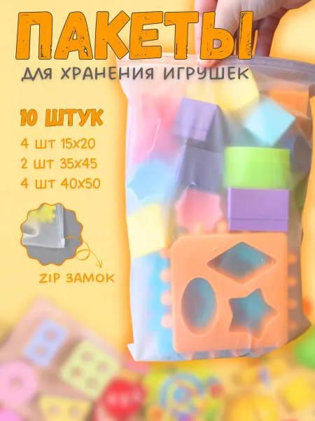 Для игрушек