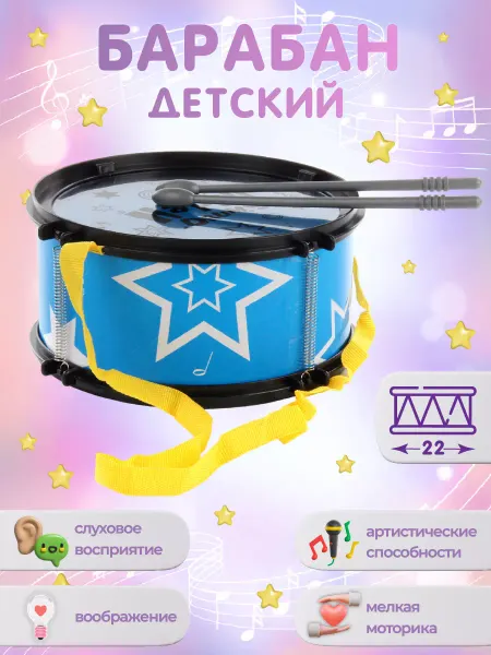 VELD-CO Барабан детский игрушечный
