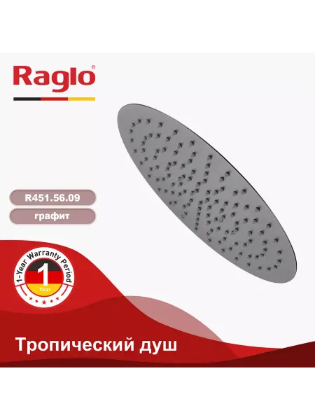 RAGLO R451.56.09 Лейка тропического душа графит