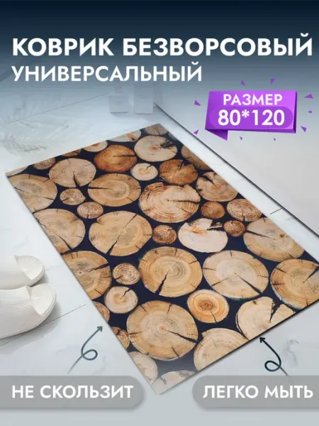 Decosave Коврик для ванны и комнаты 80*120 см