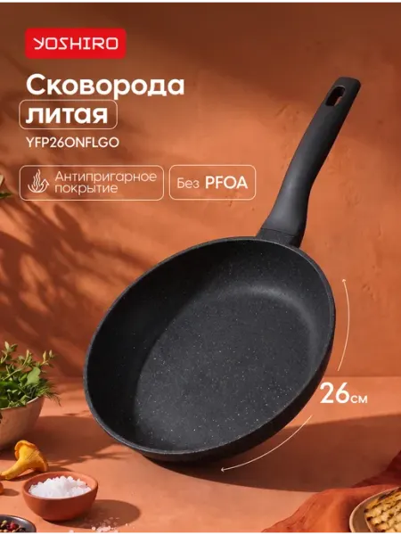 YOSHIRO Сковорода Флагман 26 см YFP260NFLG0