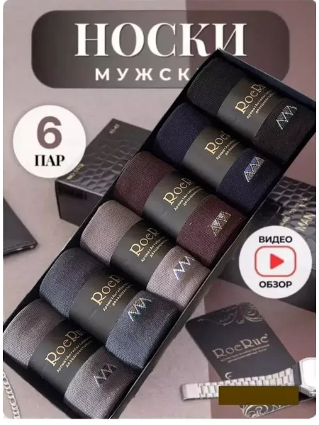 DMDBS Носки 6 пар в подарочной коробке набор