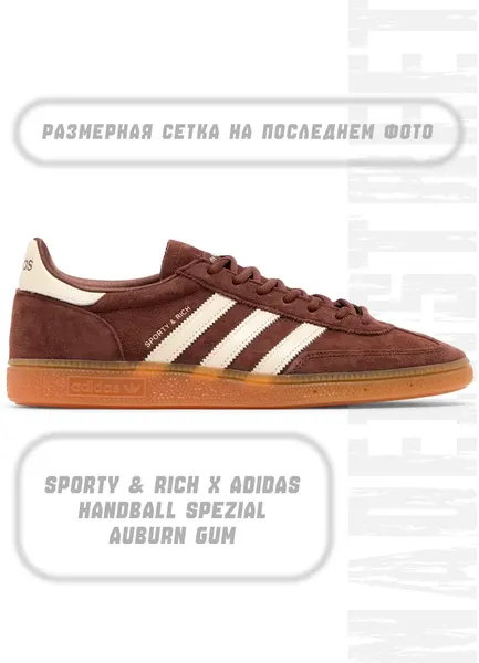 AdidasКроссовки Sporty & Rich x adidas Handball Spezial Auburn Gum