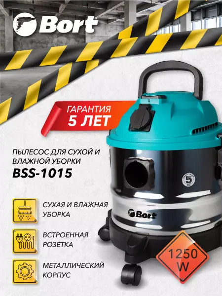 BORT Строительный пылесос BSS-1015 для влажной и сухой уборки