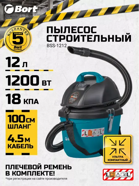 BORT Пылесос строительный BSS-1212