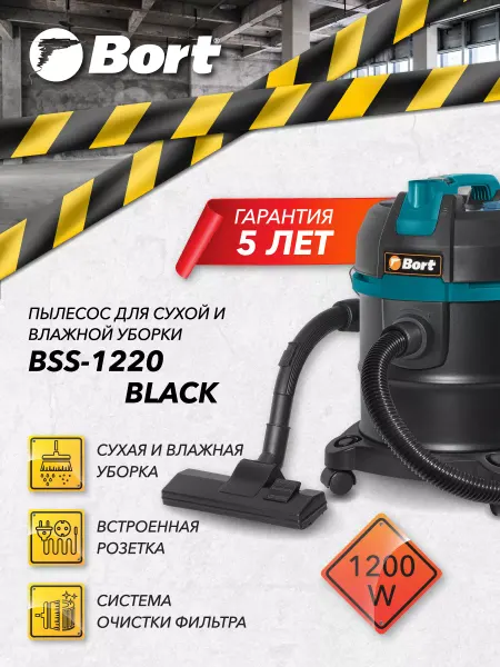 BORT Пылесос строительный BSS-1220 BLACK