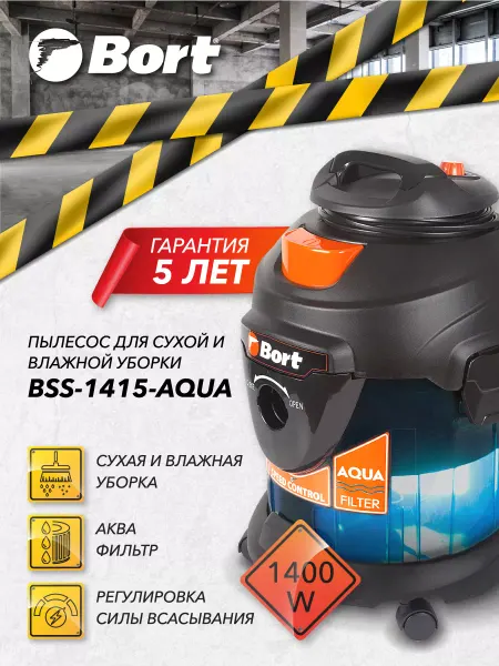 BORT Строительный пылесос BSS-1415-Aqua