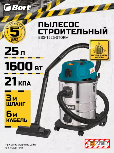 BORT Строительный пылесос BSS-1625-STORM