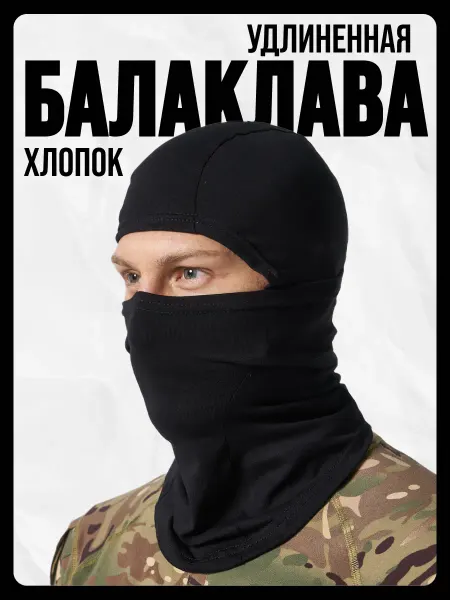 Priam Балаклава шапка тактическая трансформер подшлемник