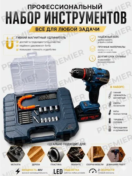 Профессиональный аккумуляторный шуруповерт Bosch