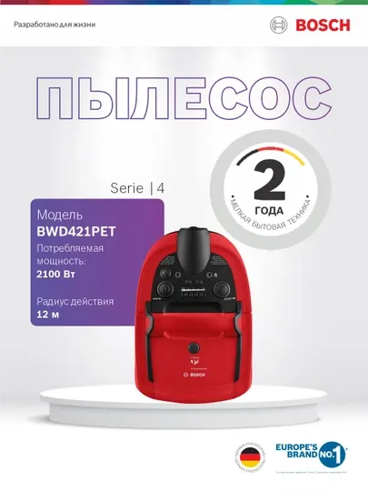 Моющий пылесос Bosch BWD421PET