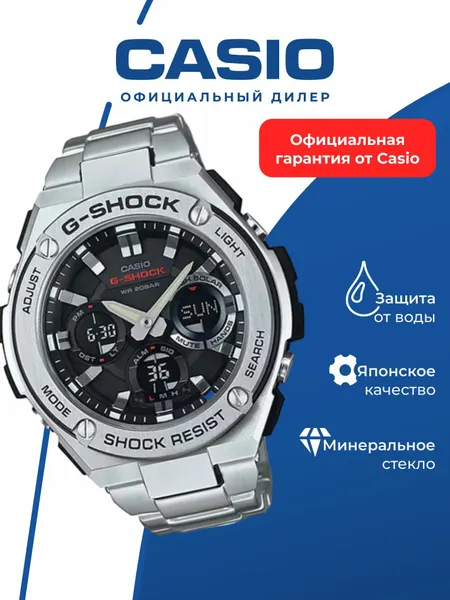CASIOНаручные часы G-Shock