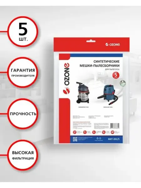 OZONE Мешки для пылесоса BOSCH GAS HAMMER 5 шт