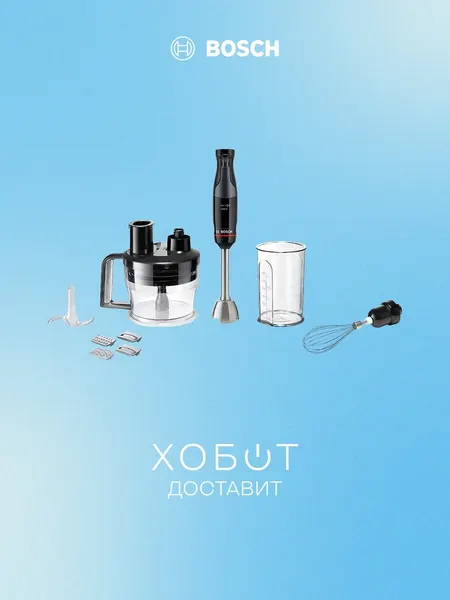Блендер Bosch MSM4B670