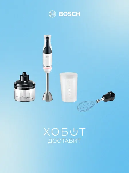 Блендер Bosch MSM4W421