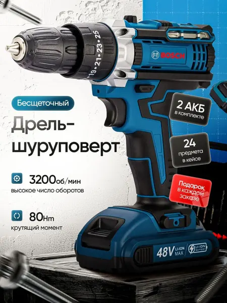 BOSCH PROFESSIONAL Шуруповерт аккумуляторный для дома мощный