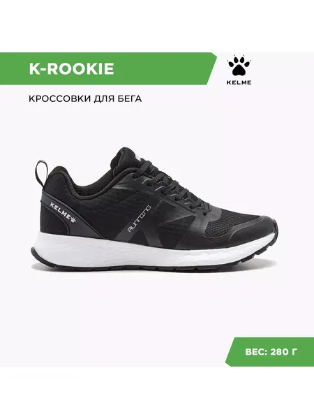 KelmeКроссовки