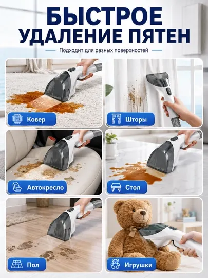 Моющий пылесос-экстрактор, 450 Вт, 1,8 л, 6 насадок, кабель 5 м - Автомобильные пылесосы
