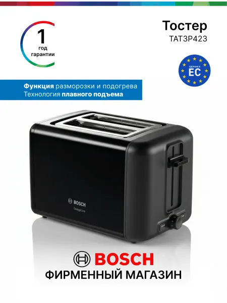 Тостер Bosch TAT3P423