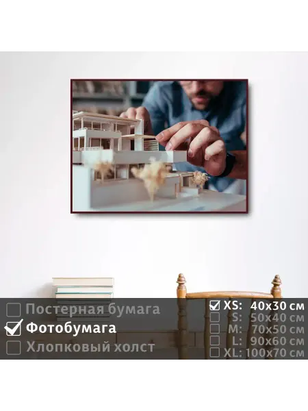 ПолиЦентр Постер на фотобумаге Дизайнерская Архитектура, 40х30 см
