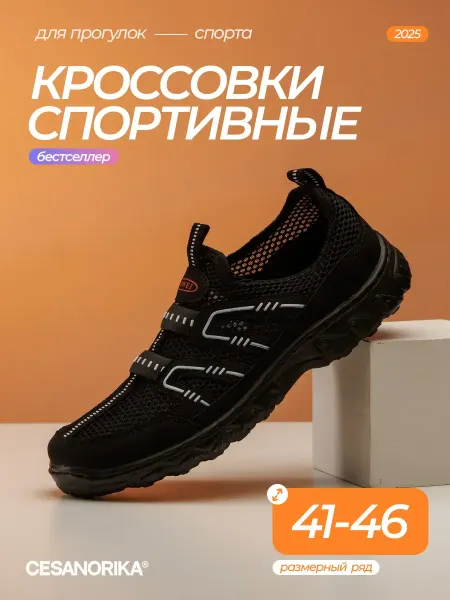 Cesano Boscone Кроссовки спортивные