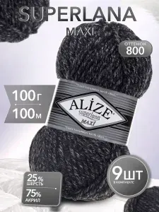 ALIZE Пряжа полушерстяная Superlana Maxi 100г 100м 5шт. 800