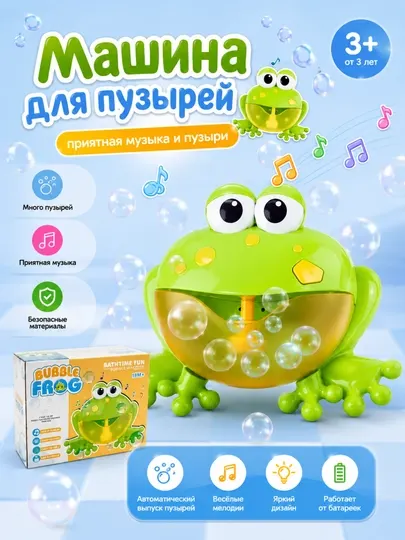 Игрушка для пускания мыльных пузырей «Краб» - Мыльные пузыри