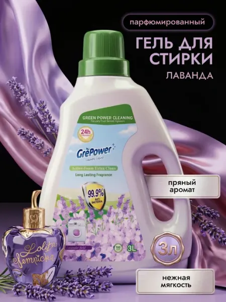 GrePower Гель для стирки с кондиционером 5 в 1