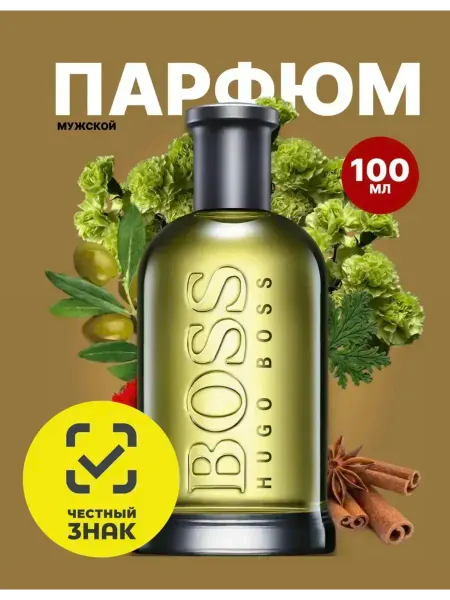 Chanel Туалетная вода мужская Hugo Boss Bottled 100 мл