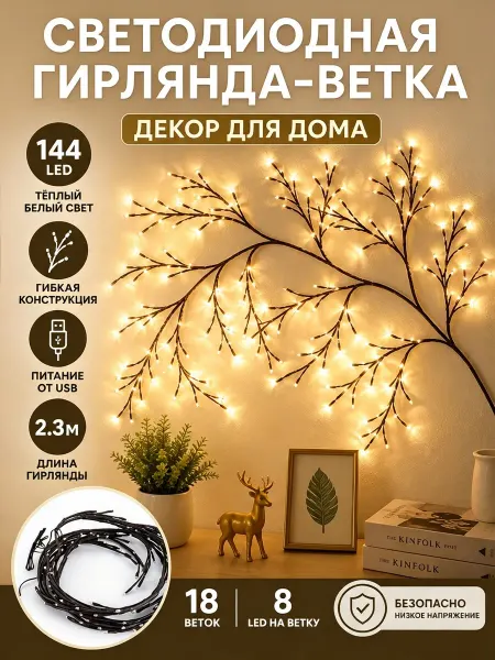 Светильник настенный бра светодиодный дерево2.3длина