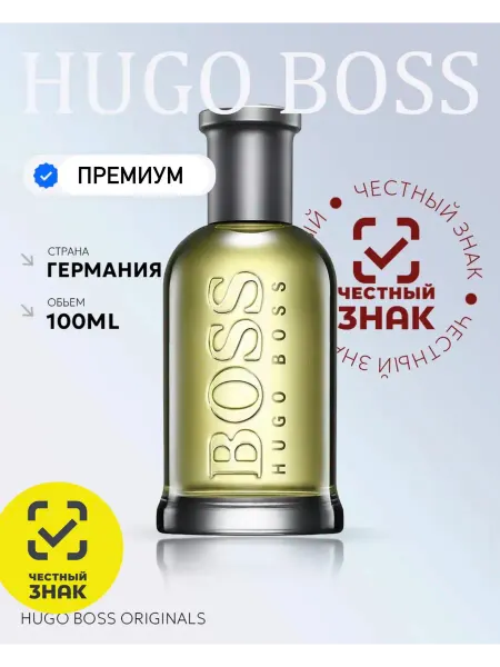 Стойкий Аромат Туалетная вода мужская Hugo Boss Bottled 100 мл