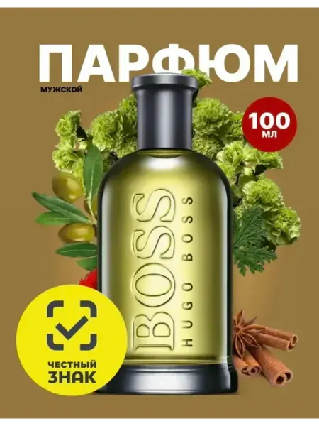 Духи летуаль Туалетная вода мужская Hugo Boss Bottled 100 мл