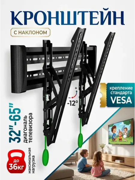Xiaomi Кронштейн на стену под ТВ 32-75" с наклоном 56кг