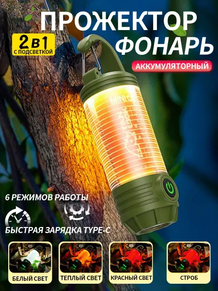 Велосипедный фонарик с батарейным отсеком на руле
