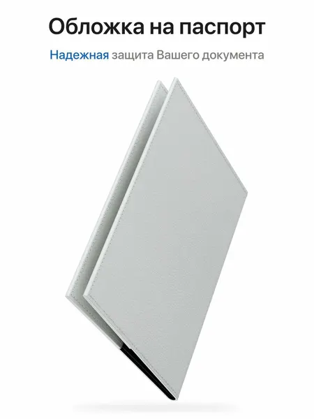 ONZOОбложка для паспорта