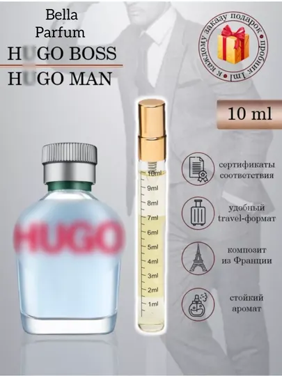 Туалетная вода для мужчин Hugo Man Hugo Boss, отливант, 10 мл