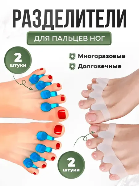 Fusi Педикюрный набор силиконовых разделителей пальцев ног