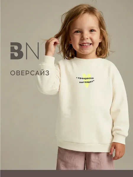 Bossa Nova Свитшот детский оверсайз с принтом