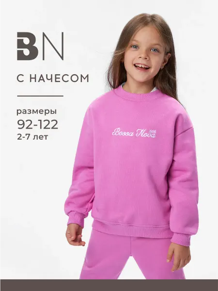 Bossa Nova Свитшот для девочки оверсайз детский с начесом