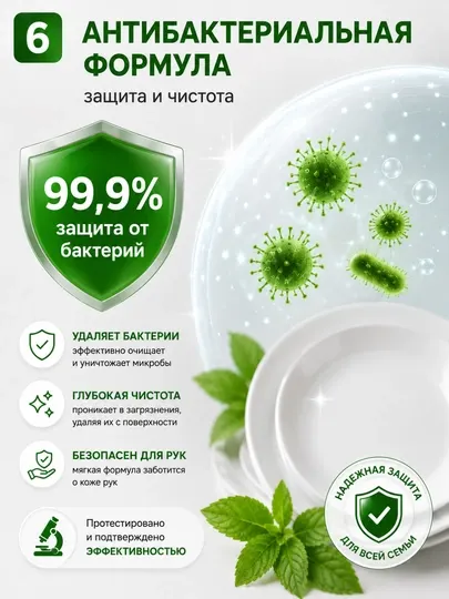 Гель для мытья посуды Bossfer, 1 л, лимон и лайм, антибактериал, средство для мытья посуды