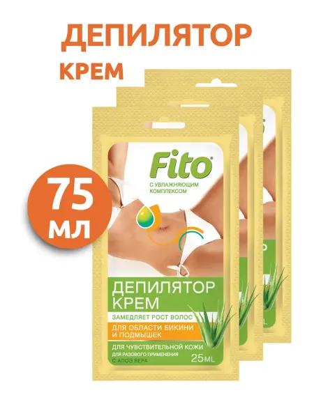 Fito косметик Депилятор бикини и подмышек чувствительной кожи 25 мл 3 пак