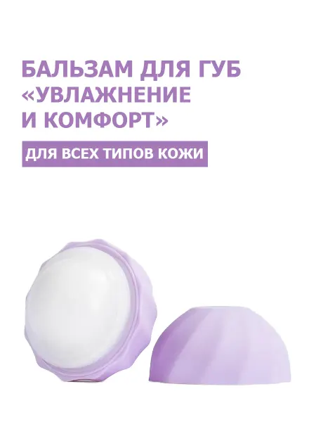 AVON Бальзам-уход для сухой кожи «Питание и мягкость» 6г