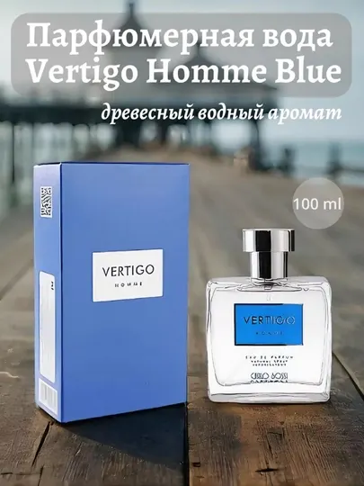Парфюмная вода для мужчин Carlo Bossi Vertigo Blue, 100 мл