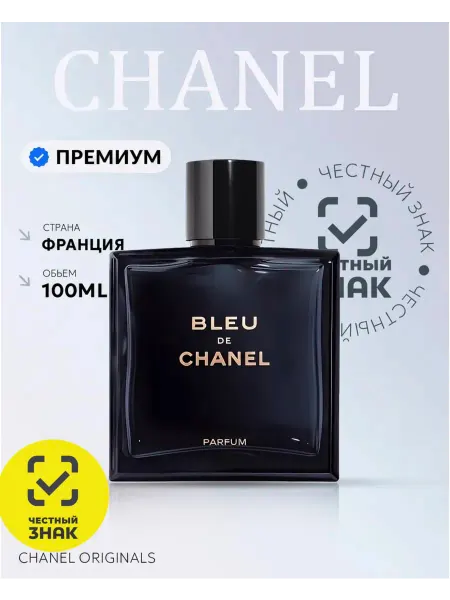 Нет бренда Туалетная вода мужская BLEU DE CHANEL 100 мл