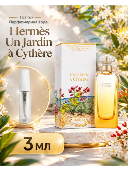 Hermès Un Jardin à Cythère — Парфюмерная вода, 3мл