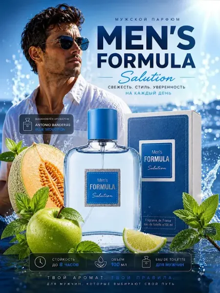 Neo Parfum Духи мужские свежие Men's Formula SALUTION 100мл Блю Седакшн
