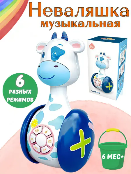 BOSSTOYS Развивающая неваляшка интерактивная игрушка
