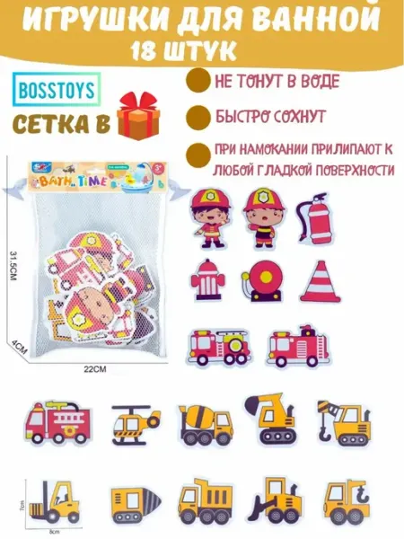 BOSSTOYS Развивающие игрушки липучки для ванной и купания