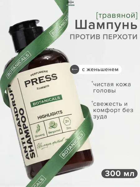 Шампунь от перхоти с цинком женьшенем и бергамотом 300 мл